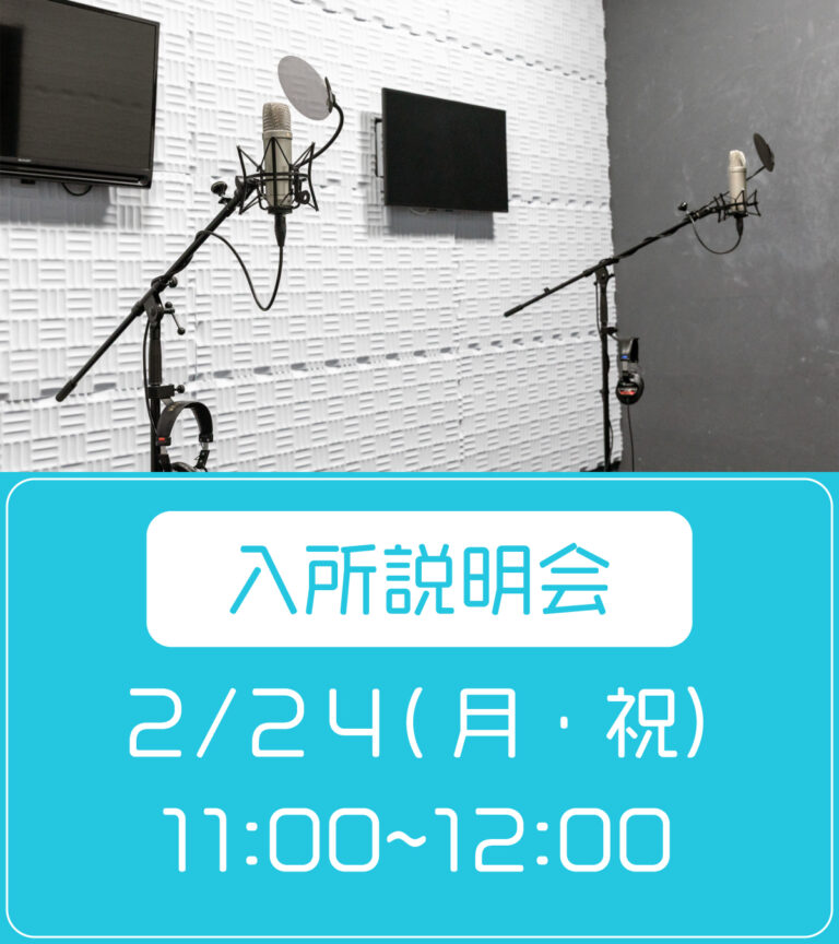入所説明会